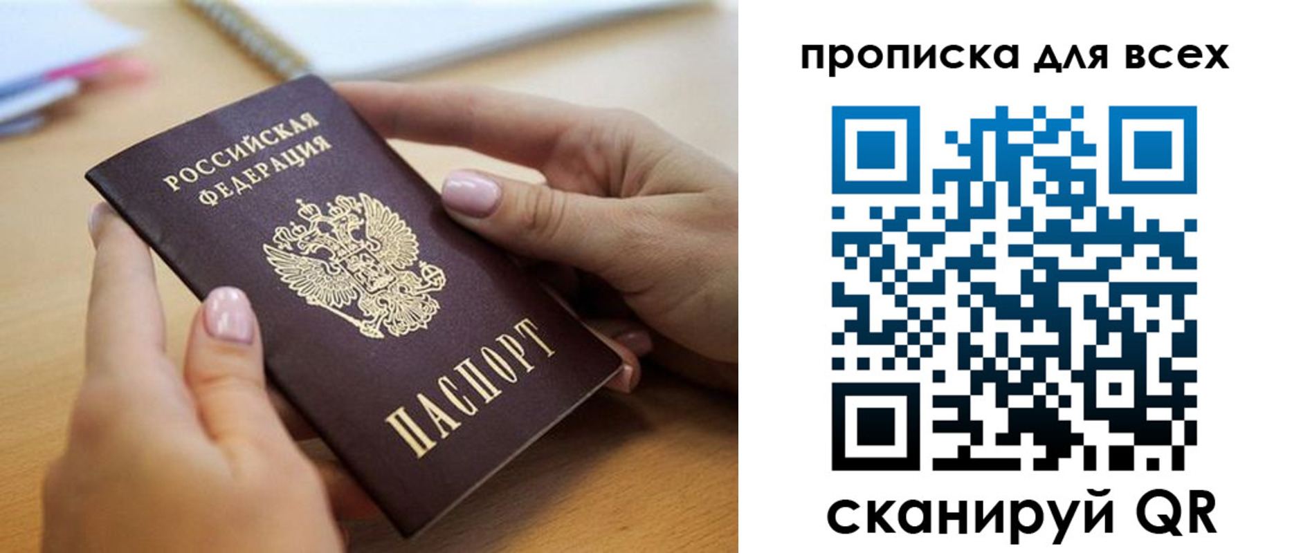 временная регистрация надежно в Кызыле