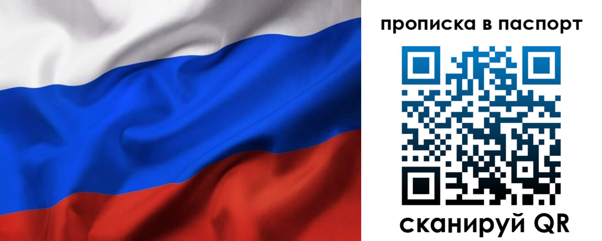 прописка паспорт в Кызыле