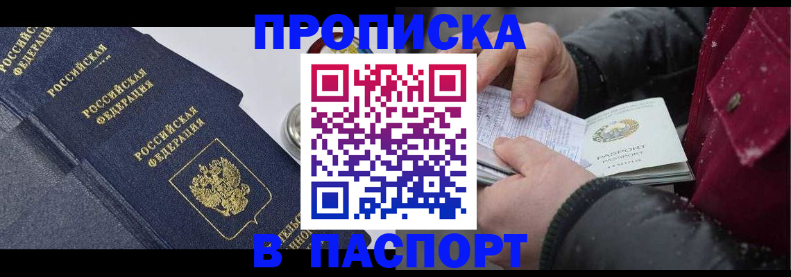 временная регистрация гарантия в Кызыле